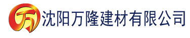 沈阳91抖音成人轻量版建材有限公司_沈阳轻质石膏厂家抹灰_沈阳石膏自流平生产厂家_沈阳砌筑砂浆厂家